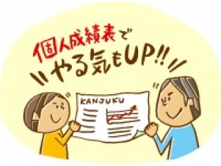 【小学生】学力診断テストのご案内
