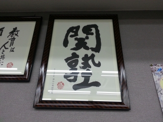な、な、なんと無料で開校1周年記念講習会