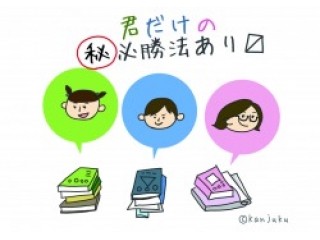 【上志津中】定期テスト対策のご案内