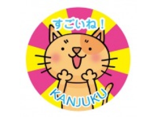 【速報】佐倉市で第1位の学習塾になりました