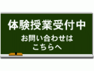 な、な、なんと無料で開校1周年記念講習会