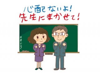 難関校対策コース