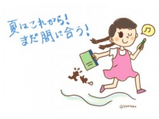 夏期講習会のご案内