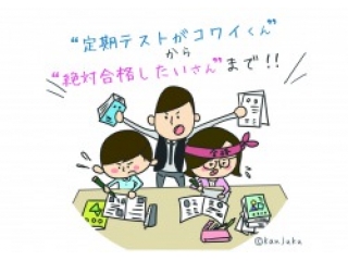 【高校生】現役合格する4つの条件