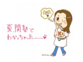 個別指導授業で弱点を補強しよう！