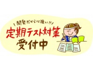 【必見】西志津中・志津中・上志津中生へ