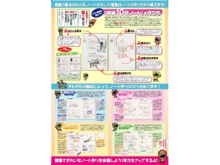 英語のノートの作り方