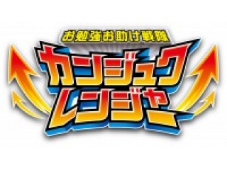 1月の授業予定