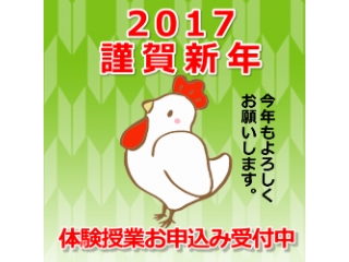 関塾志津駅校通信より