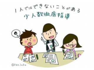 千葉県公立高校の入試まであと1カ月