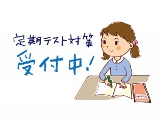テストで点数がアップする授業