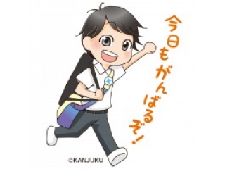 新学年の授業が3月から始まります！