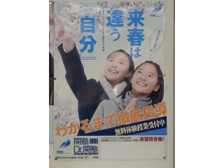 平成30年千葉県公立高校入試