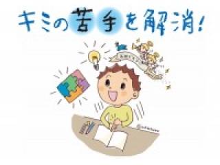 関塾志津駅校ってどんな塾！？