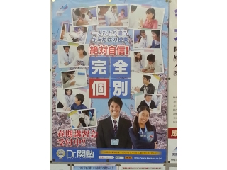 高校生コースのご案内
