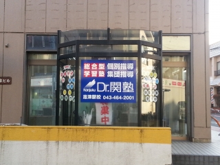 佐倉市のことなら関塾にお任せ下さい♪③