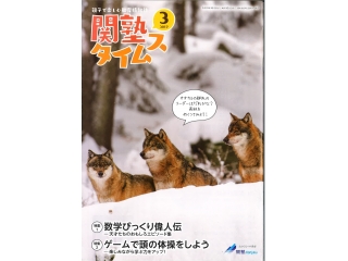 関塾志津駅校ってどんな塾！？