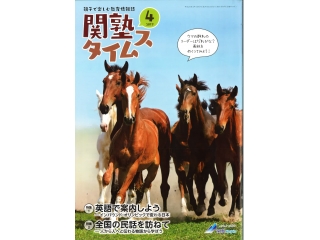 大学受験の英語の学習