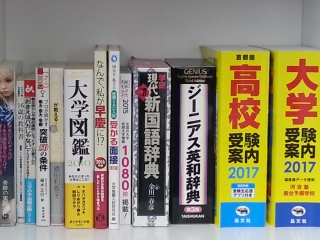 中3数学の勉強方法