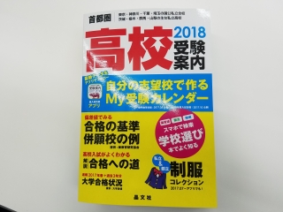 定期テストに向けた勉強方法