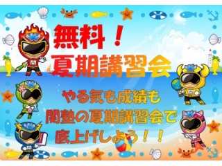 受験生にとっての夏の学習は！？②
