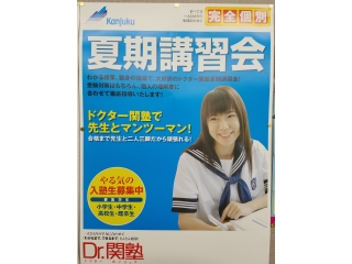 夏に向けての心構え