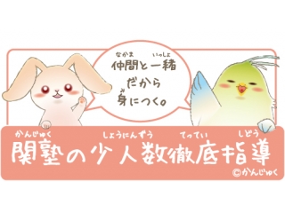 定期テストの点数が大幅にアップ！