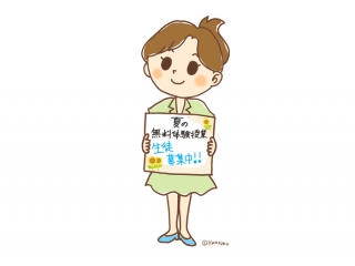 受験生にとっての夏の勉強とは！？①
