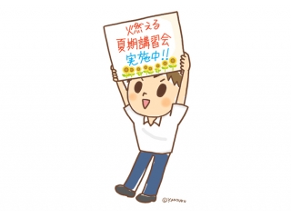 【中学生】総進テストのご案内