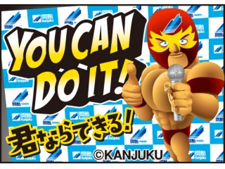 夏を制する者は受験を制する