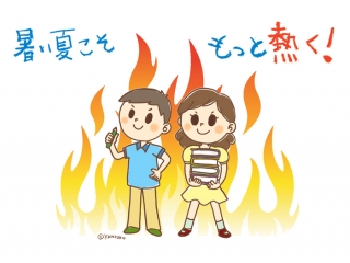 夏期講習会【後期】受付中！