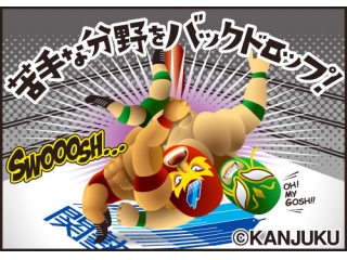 9月新学期生募集中！