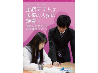 千葉県公立高校の入試制度が変わるのはいつか