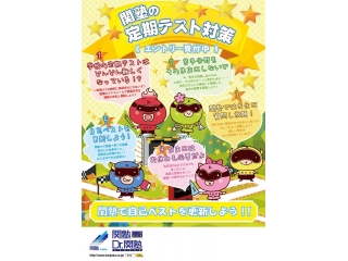 欠席・遅刻・早退日数は入試に影響するか！？