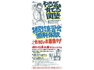 【中3】総進テストのご案内