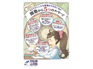 関塾志津駅校とは！？