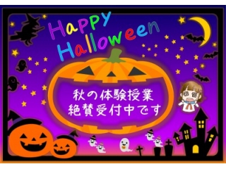 休校日のご案内