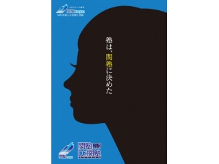 な、な、なんと無料で秋期講習会