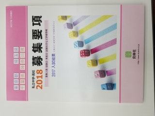 中3進路面談実施中