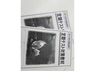 西志津中定期テスト対策