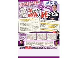 千葉県公立高校の入試が変わります