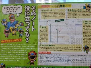 がんばれ受験生！