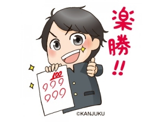 高校受験に合格するために