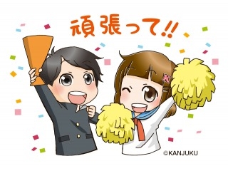 個別学習相談会のご案内