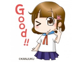 新学年は関塾志津駅校で勉強しよう！