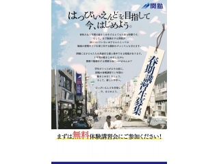 【志津中】定期テスト対策のご案内