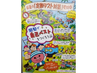 集団指導のご案内