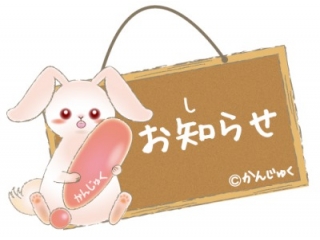 【新中1】中学準備コースのご案内