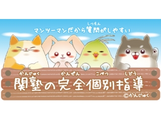 千葉県公立高校まであと1週間！