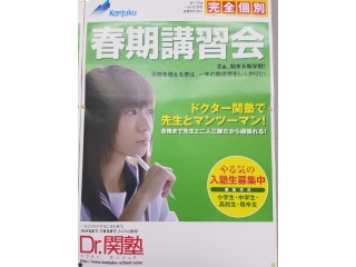【上志津中】定期テスト対策のご案内